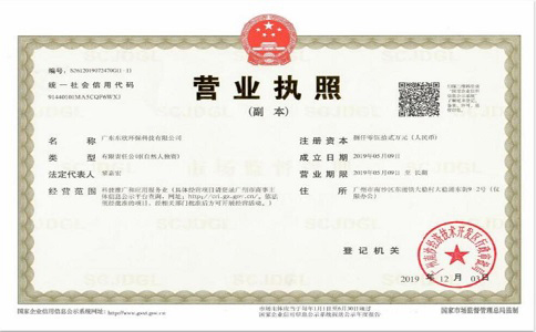 營業執照